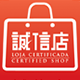 加盟商號誠信店