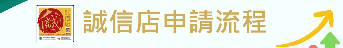 中小企業數字化支援服務