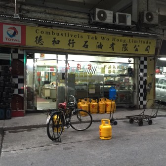 德和行石油有限公司