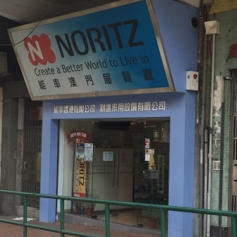 利達家用設備有限公司
