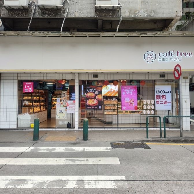 自由咖啡