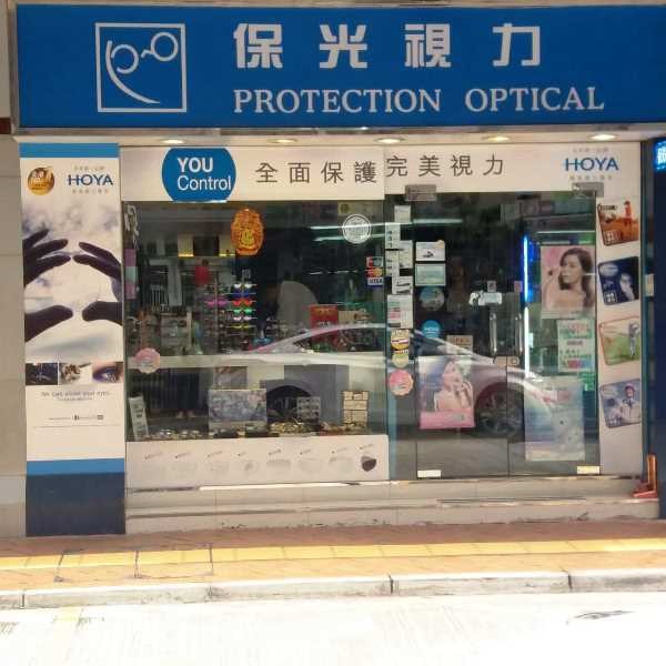 保光視力