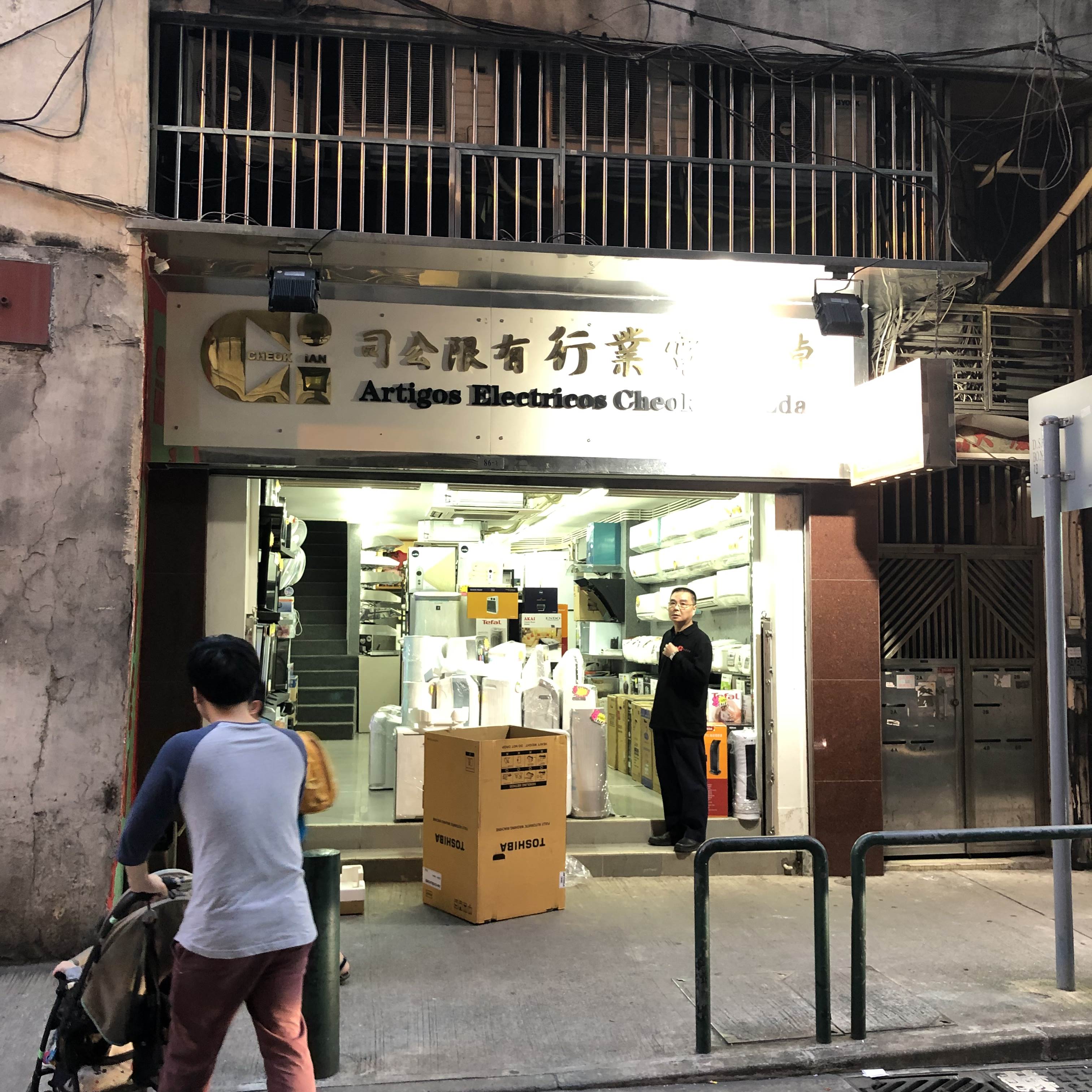 卓仁電業行有限公司