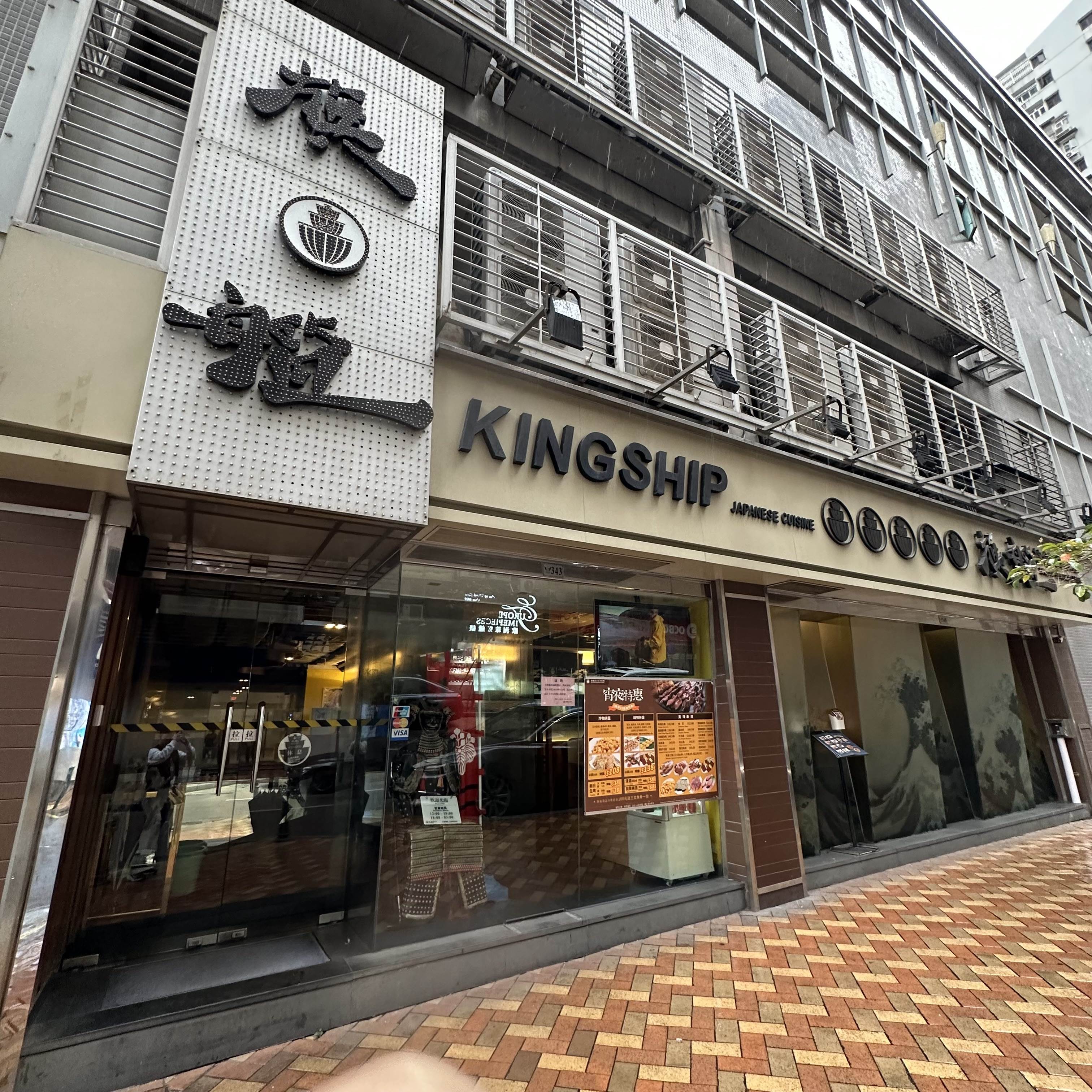 旗艦綜合日本料理