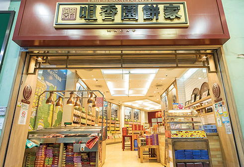 咀香園餅家