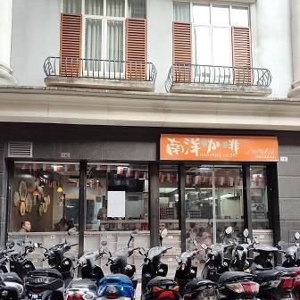 南洋咖啡