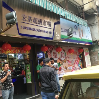 宏基超級市場