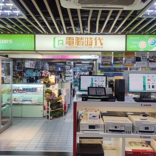 電腦時代公司