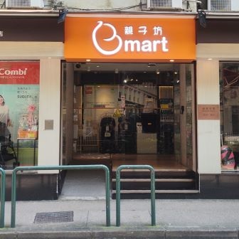 親子坊